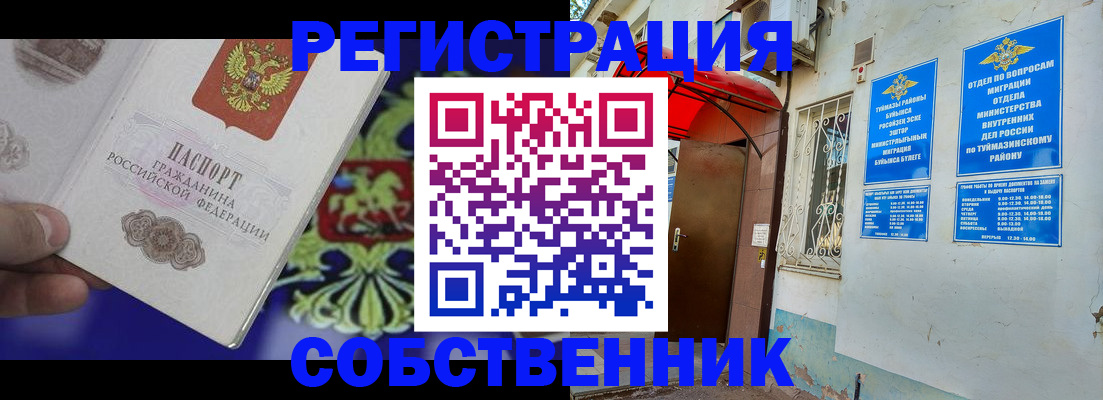 прописка паспорт в Константиновске