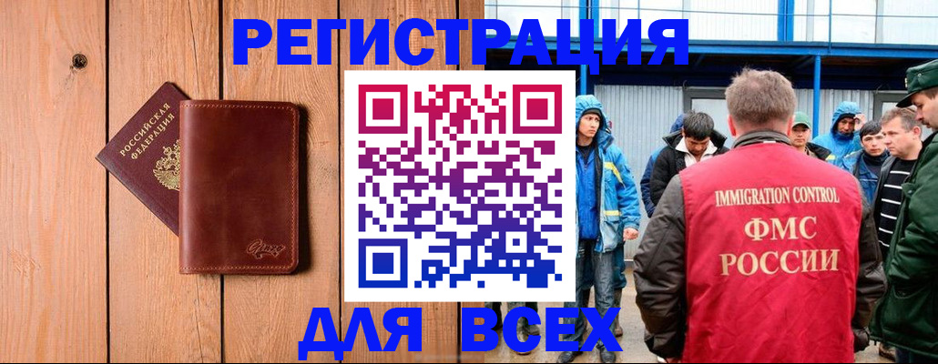 временная регистрация недорого в Константиновске